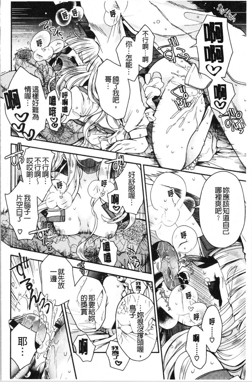 [日本漫画] 初恋旋律 单本,巨乳大奶,不伦,女学生,黑丝丝袜,巨尻,水手服#[24P]-4