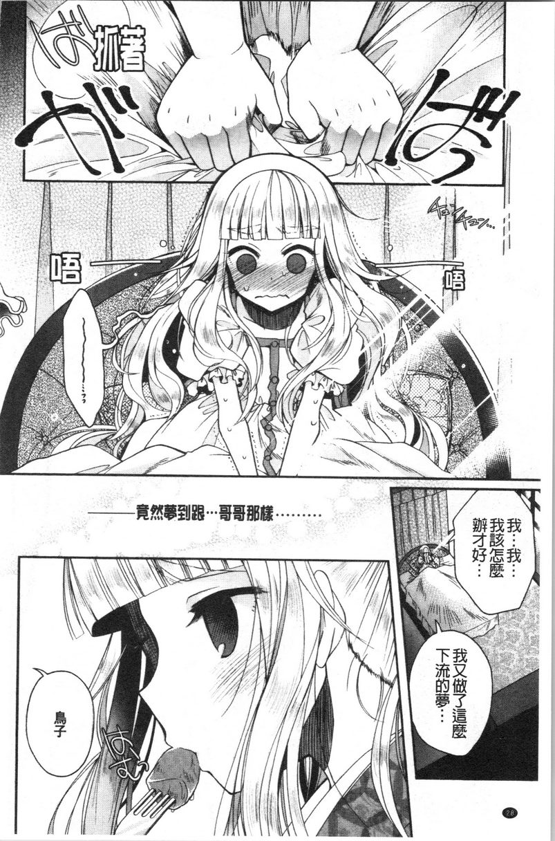[日本漫画] 初恋旋律 单本,巨乳大奶,不伦,女学生,黑丝丝袜,巨尻,水手服#[24P]-6
