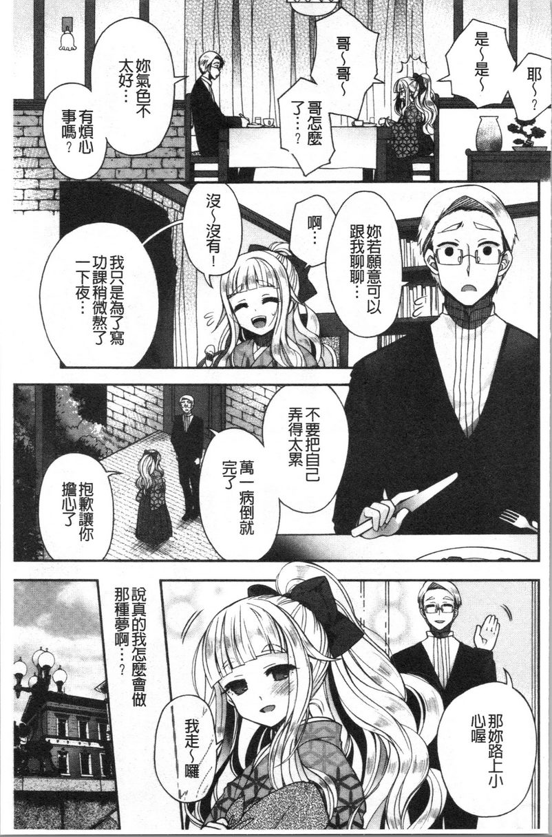 [日本漫画] 初恋旋律 单本,巨乳大奶,不伦,女学生,黑丝丝袜,巨尻,水手服#[24P]-7