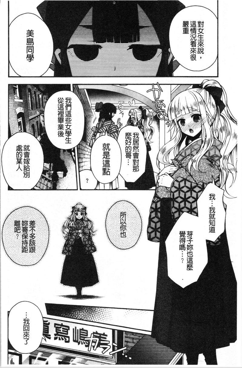 [日本漫画] 初恋旋律 单本,巨乳大奶,不伦,女学生,黑丝丝袜,巨尻,水手服#[24P]-8