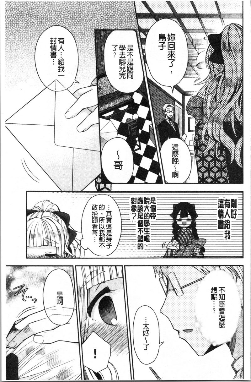 [日本漫画] 初恋旋律 单本,巨乳大奶,不伦,女学生,黑丝丝袜,巨尻,水手服#[24P]-9