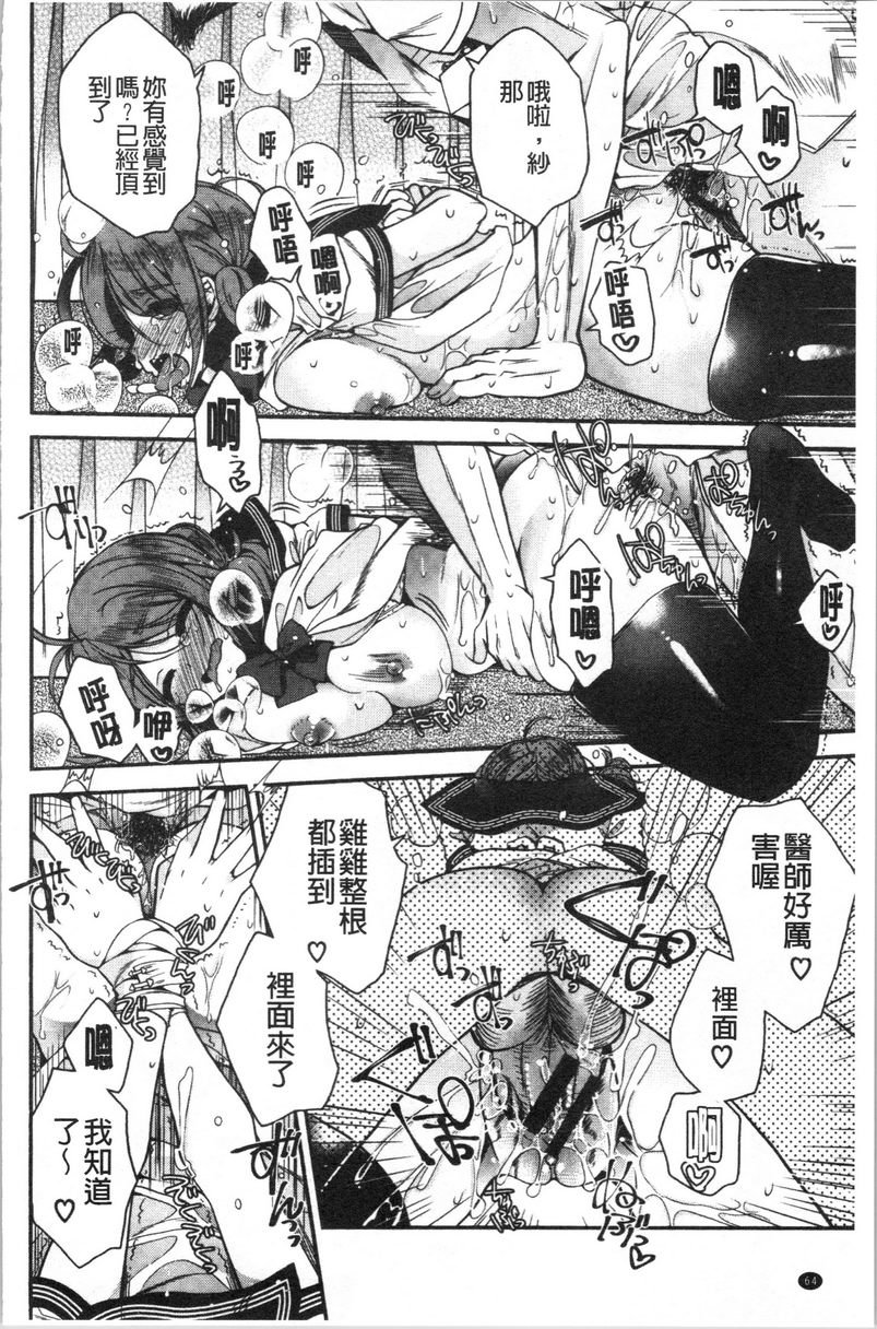 [Manga] First love melody Single book, big breasts, inappropriate, female student, black stockings, big ass, sailor suit#[24P]-18