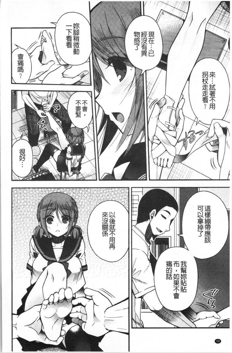 [Manga] First love melody Single book, big breasts, inappropriate, female student, black stockings, big ass, sailor suit#[24P]-2
