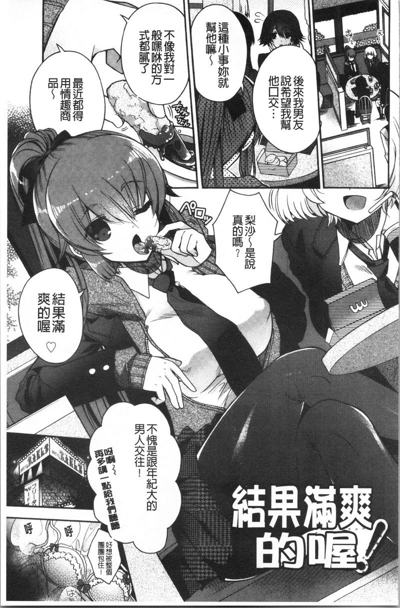[日本漫画] 初恋旋律 单本,巨乳大奶,不伦,女学生,黑丝丝袜,巨尻,水手服#[20P]-1