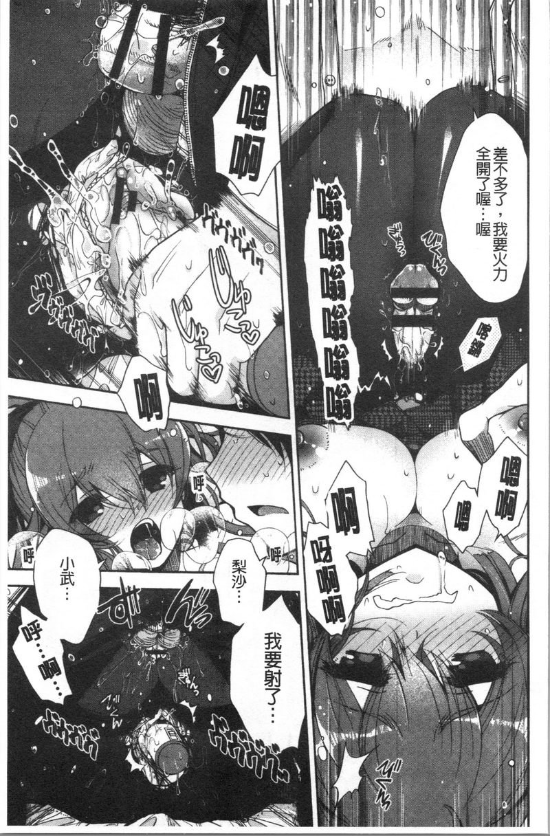 [日本漫画] 初恋旋律 单本,巨乳大奶,不伦,女学生,黑丝丝袜,巨尻,水手服#[20P]-3