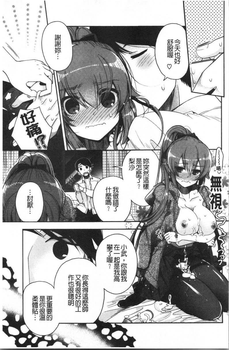[日本漫画] 初恋旋律 单本,巨乳大奶,不伦,女学生,黑丝丝袜,巨尻,水手服#[20P]-5