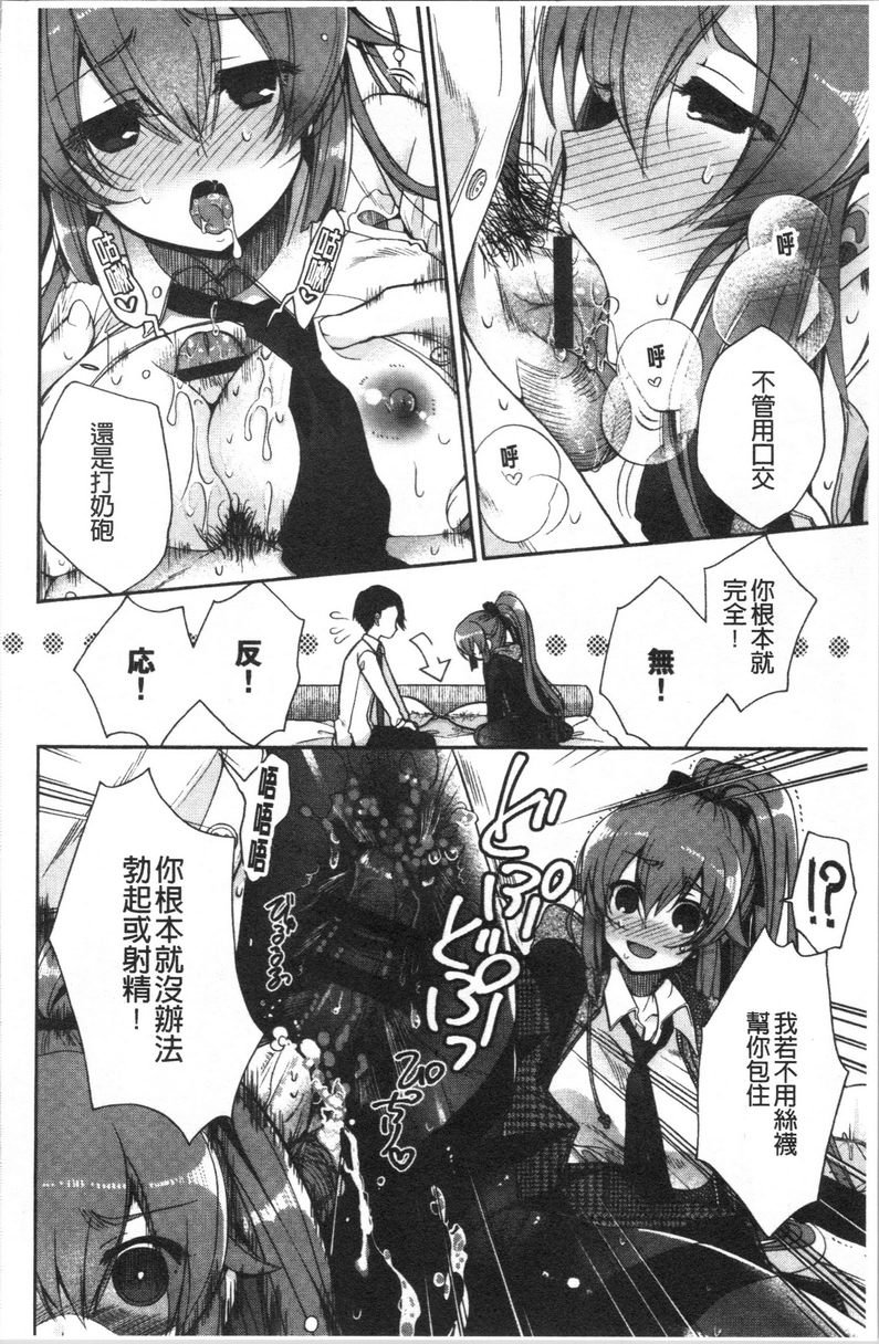 [日本漫画] 初恋旋律 单本,巨乳大奶,不伦,女学生,黑丝丝袜,巨尻,水手服#[20P]-6