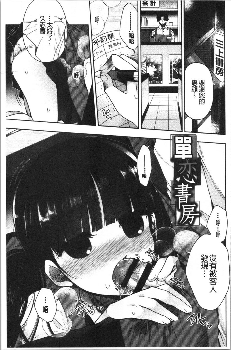 [Manga] First love melody Single book, big breasts, inappropriate, female student, black stockings, big ass, sailor suit#[22P]-1