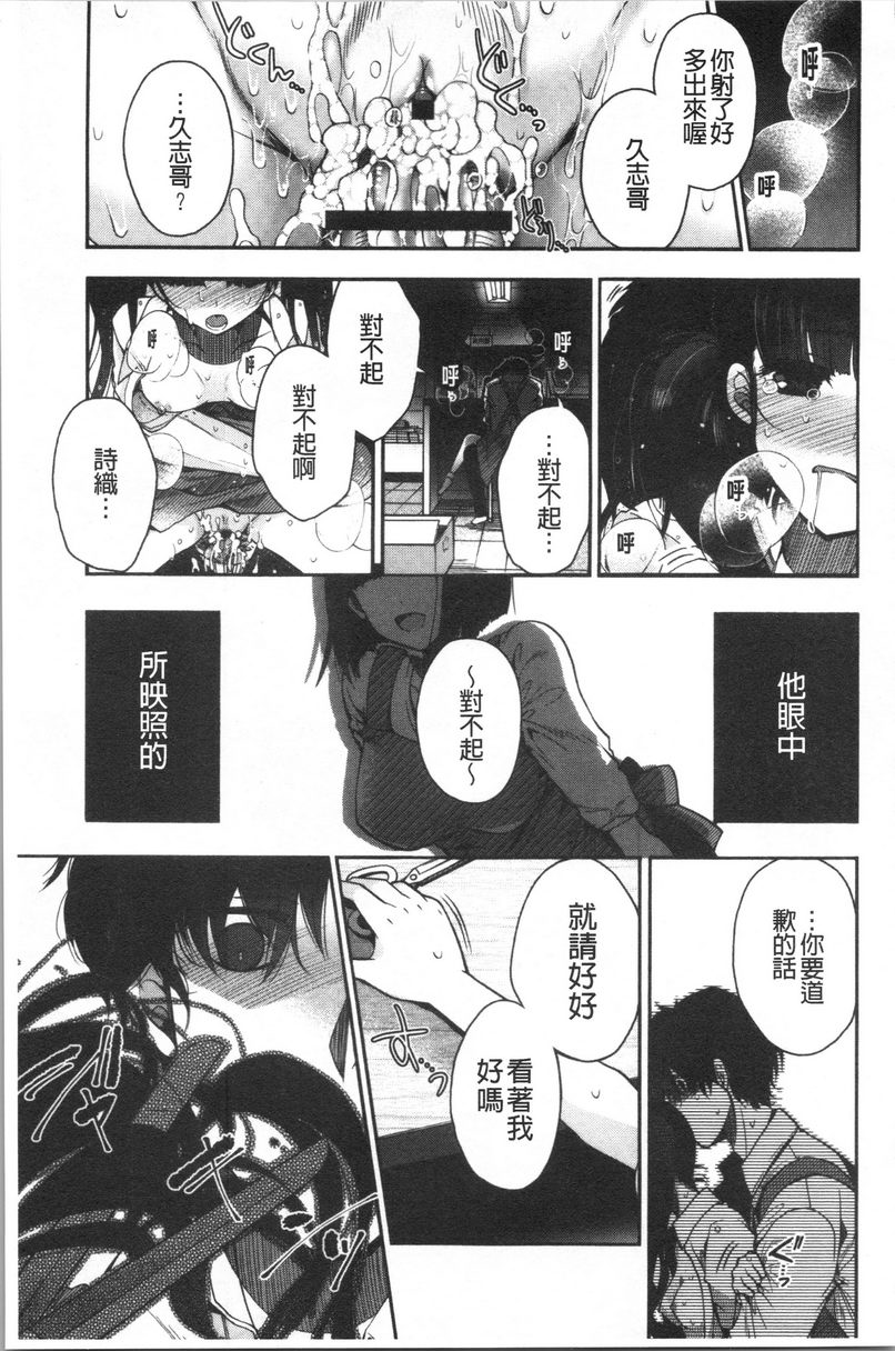 [Manga] First love melody Single book, big breasts, inappropriate, female student, black stockings, big ass, sailor suit#[22P]-13