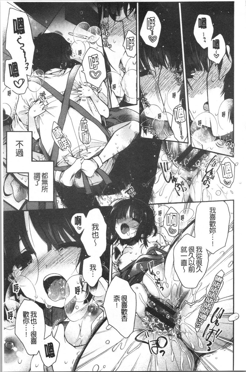 [Manga] First love melody Single book, big breasts, inappropriate, female student, black stockings, big ass, sailor suit#[22P]-15