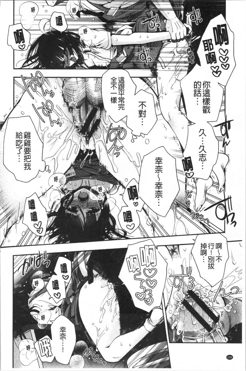 [Manga] First love melody Single book, big breasts, inappropriate, female student, black stockings, big ass, sailor suit#[22P]-16