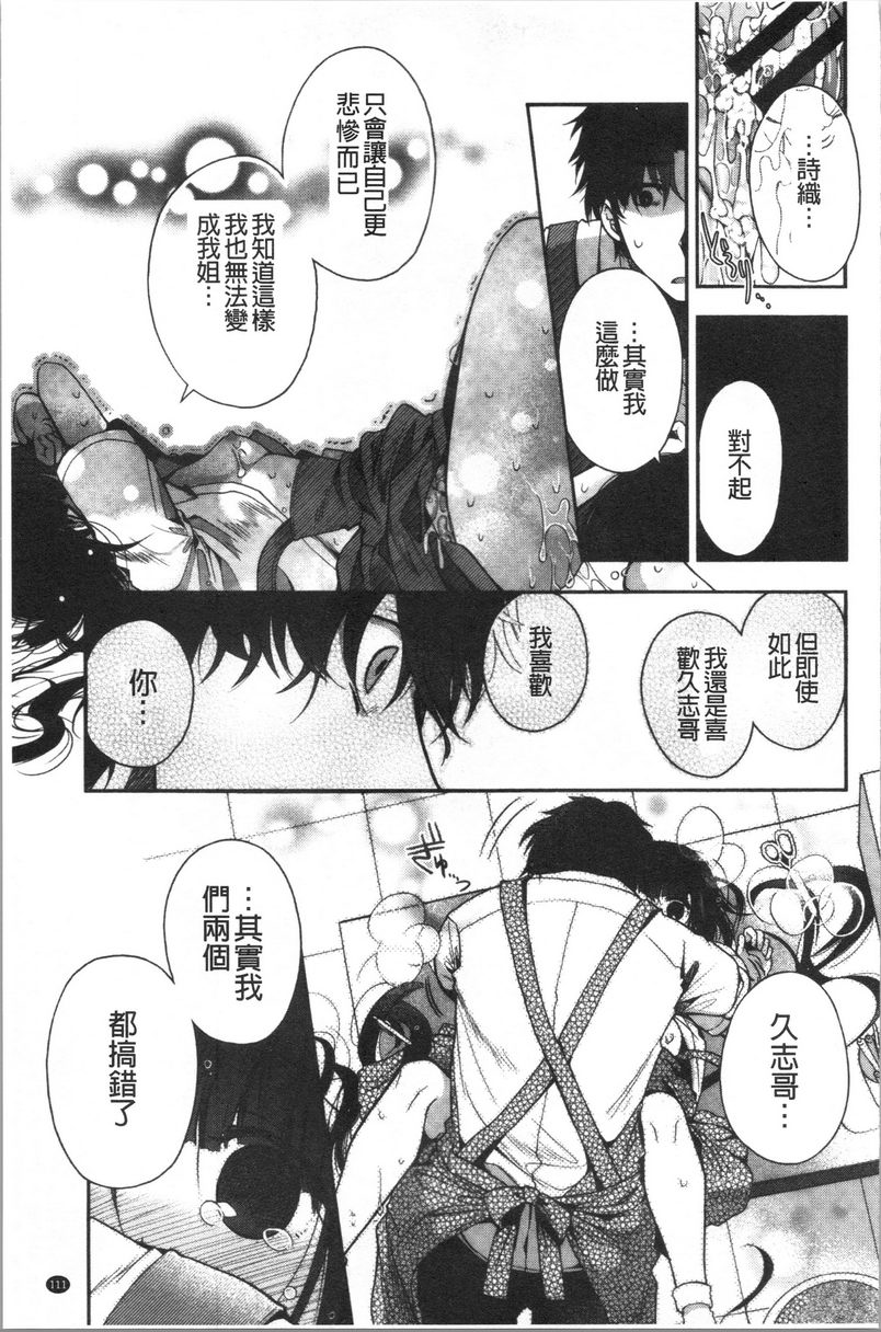[Manga] First love melody Single book, big breasts, inappropriate, female student, black stockings, big ass, sailor suit#[22P]-21