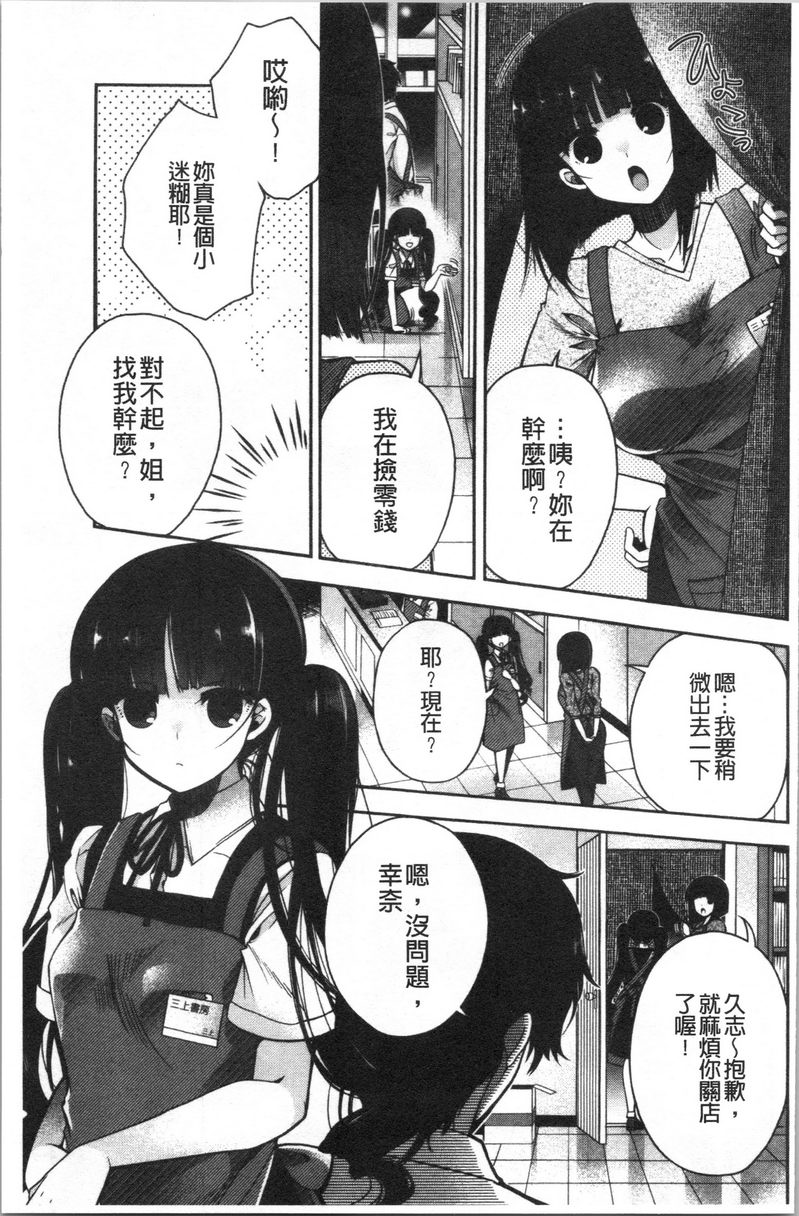 [Manga] First love melody Single book, big breasts, inappropriate, female student, black stockings, big ass, sailor suit#[22P]-3