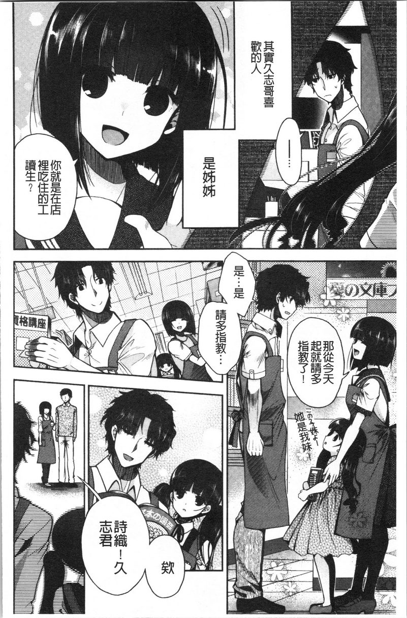 [Manga] First love melody Single book, big breasts, inappropriate, female student, black stockings, big ass, sailor suit#[22P]-4