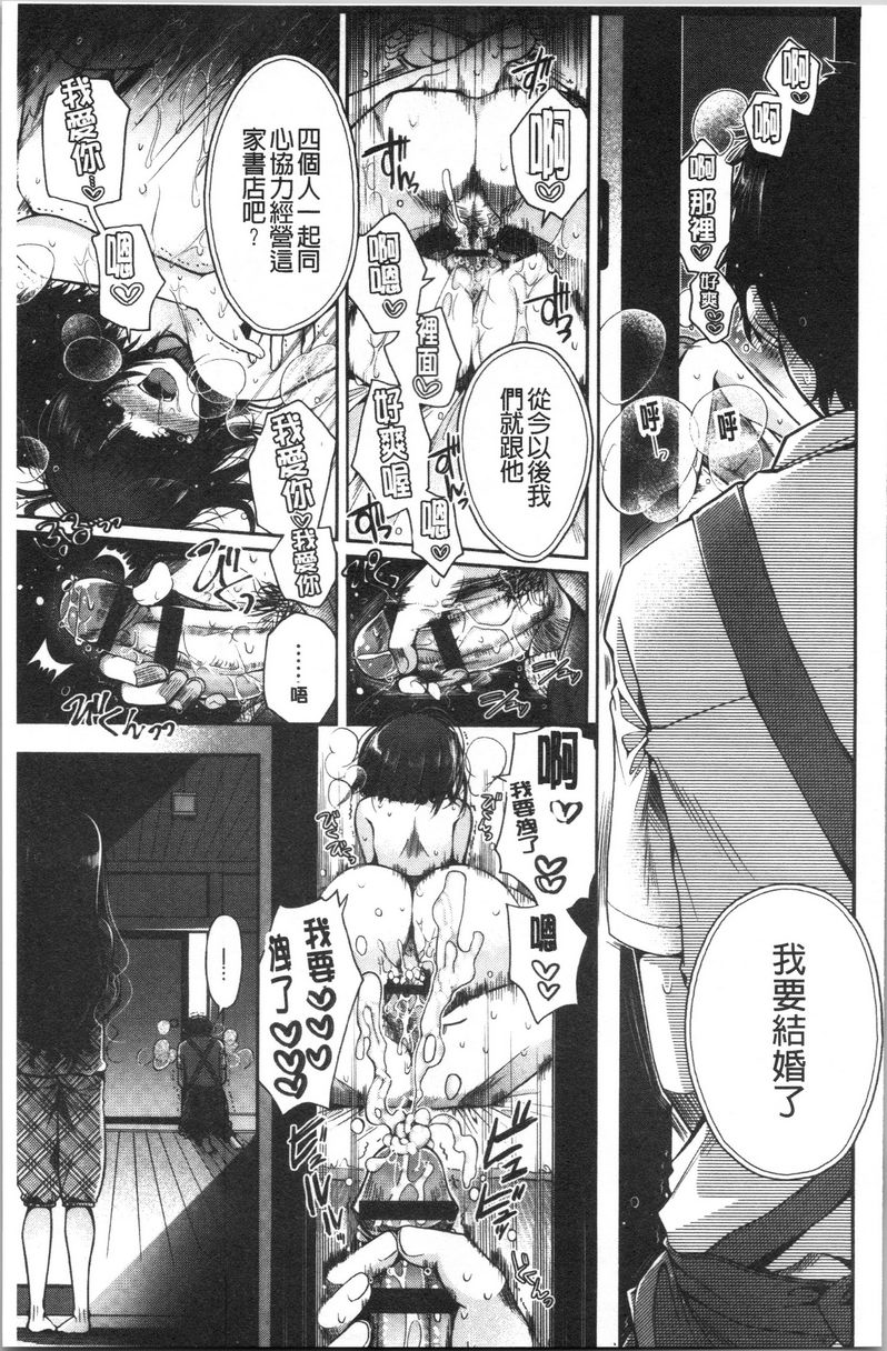 [Manga] First love melody Single book, big breasts, inappropriate, female student, black stockings, big ass, sailor suit#[22P]-5