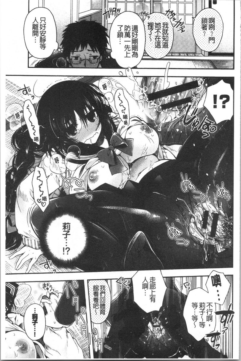 [日本漫画] 初恋旋律 单本,巨乳大奶,不伦,女学生,黑丝丝袜,巨尻,水手服#[20P]-15