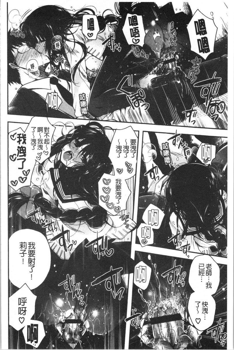 [日本漫画] 初恋旋律 单本,巨乳大奶,不伦,女学生,黑丝丝袜,巨尻,水手服#[20P]-18
