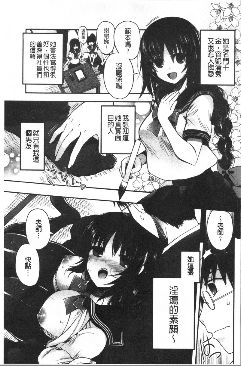 [日本漫画] 初恋旋律 单本,巨乳大奶,不伦,女学生,黑丝丝袜,巨尻,水手服#[20P]-3