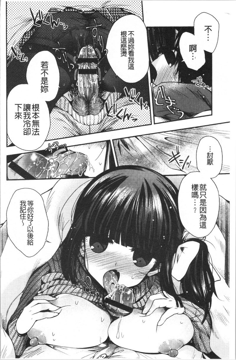 [Manga] First love melody Single book, big breasts, inappropriate, female student, black stockings, big ass, sailor suit#[20P]-10
