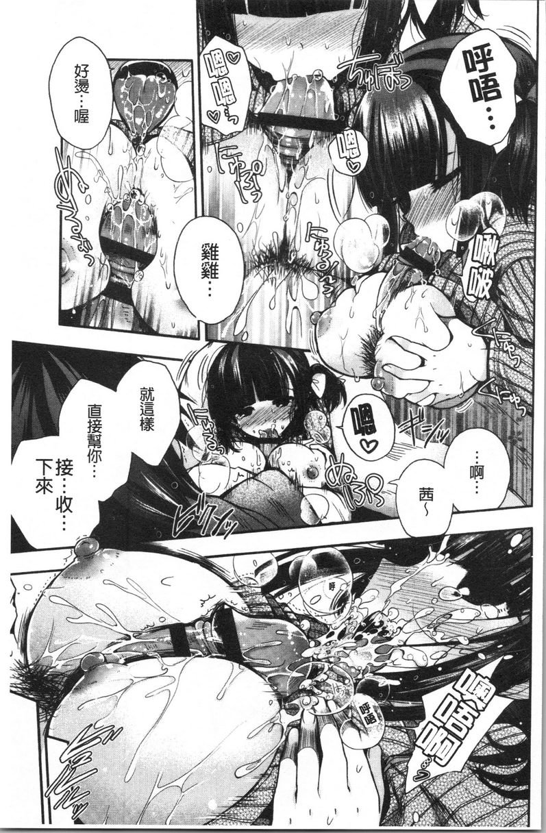 [Manga] First love melody Single book, big breasts, inappropriate, female student, black stockings, big ass, sailor suit#[20P]-11