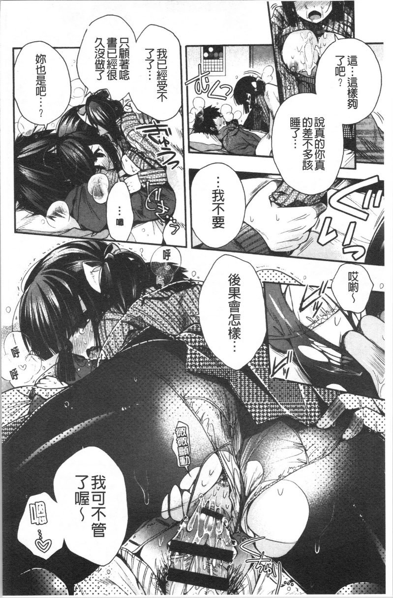 [Manga] First love melody Single book, big breasts, inappropriate, female student, black stockings, big ass, sailor suit#[20P]-12