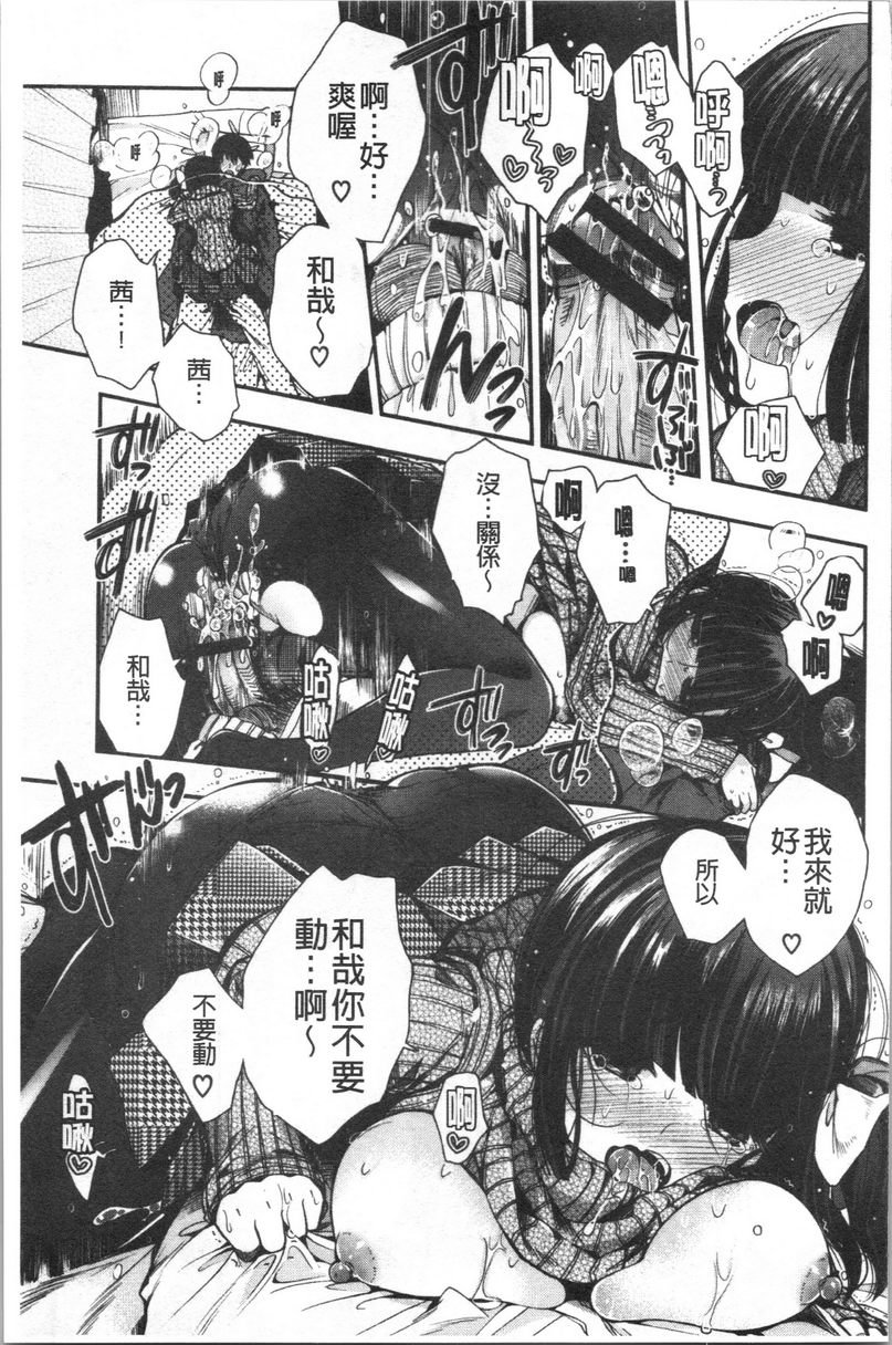 [Manga] First love melody Single book, big breasts, inappropriate, female student, black stockings, big ass, sailor suit#[20P]-13