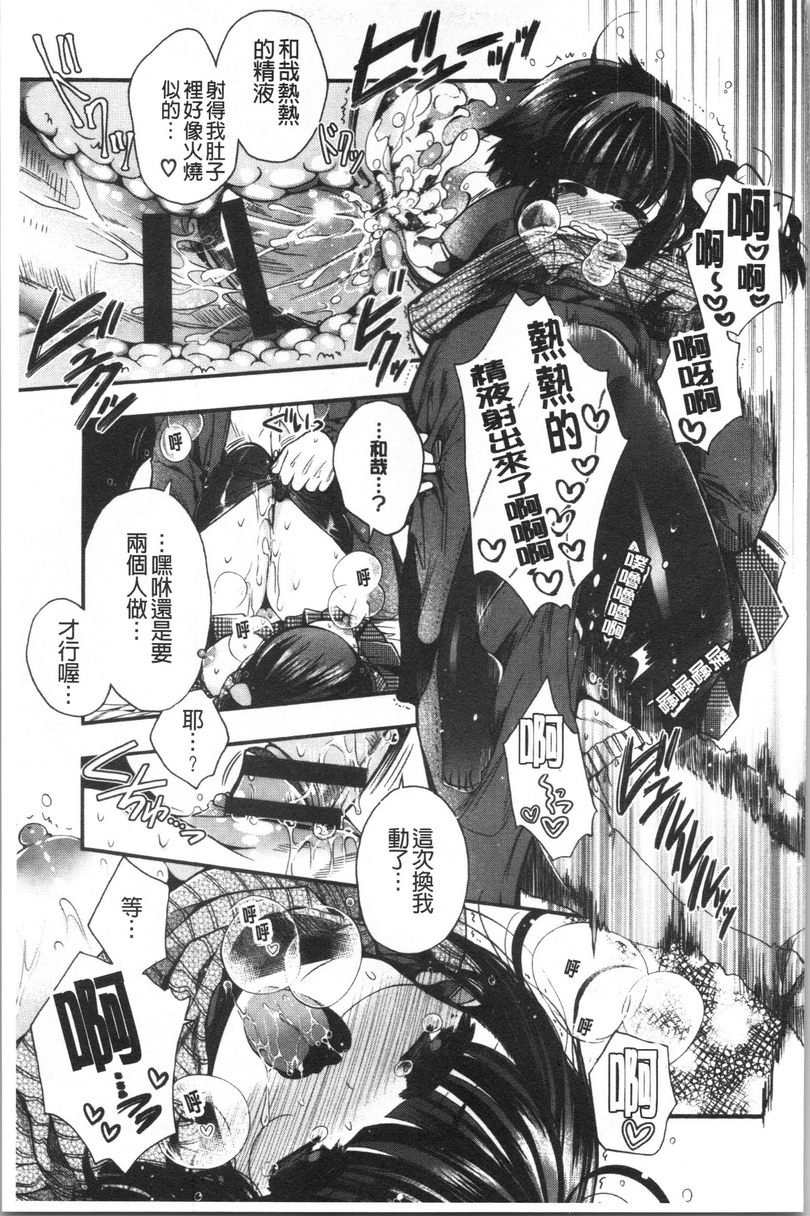 [Manga] First love melody Single book, big breasts, inappropriate, female student, black stockings, big ass, sailor suit#[20P]-15
