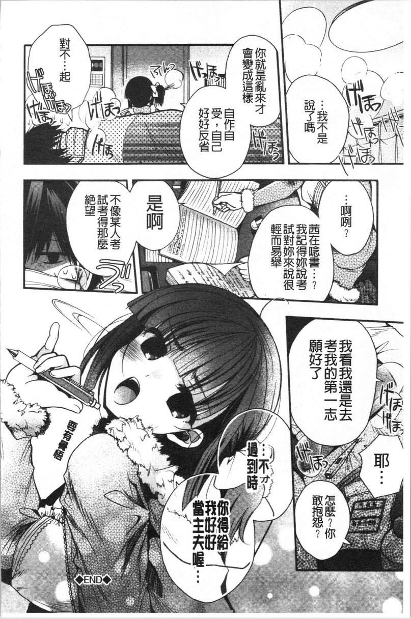[Manga] First love melody Single book, big breasts, inappropriate, female student, black stockings, big ass, sailor suit#[20P]-20