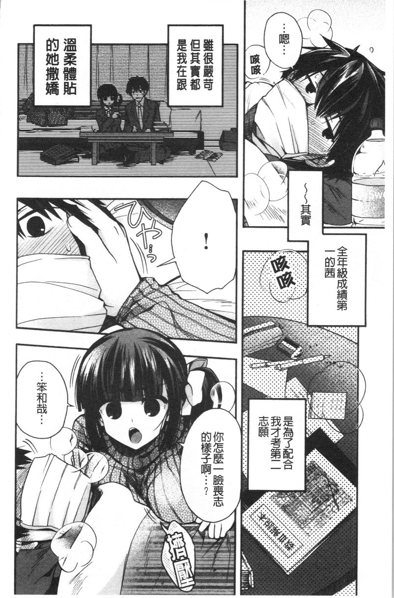 [Manga] First love melody Single book, big breasts, inappropriate, female student, black stockings, big ass, sailor suit#[20P]-4