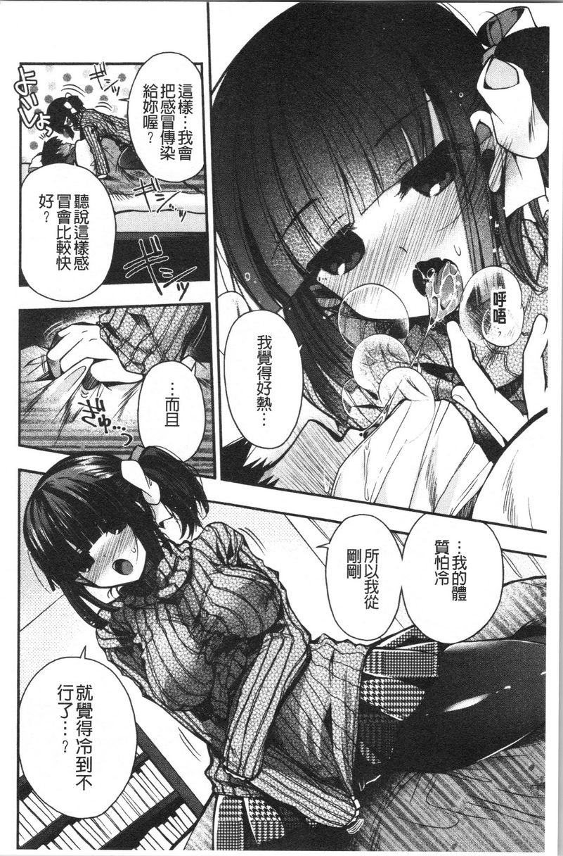 [Manga] First love melody Single book, big breasts, inappropriate, female student, black stockings, big ass, sailor suit#[20P]-6