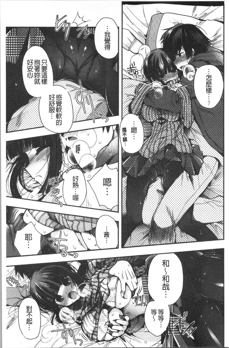 [Manga] First love melody Single book, big breasts, inappropriate, female student, black stockings, big ass, sailor suit#[20P]-7
