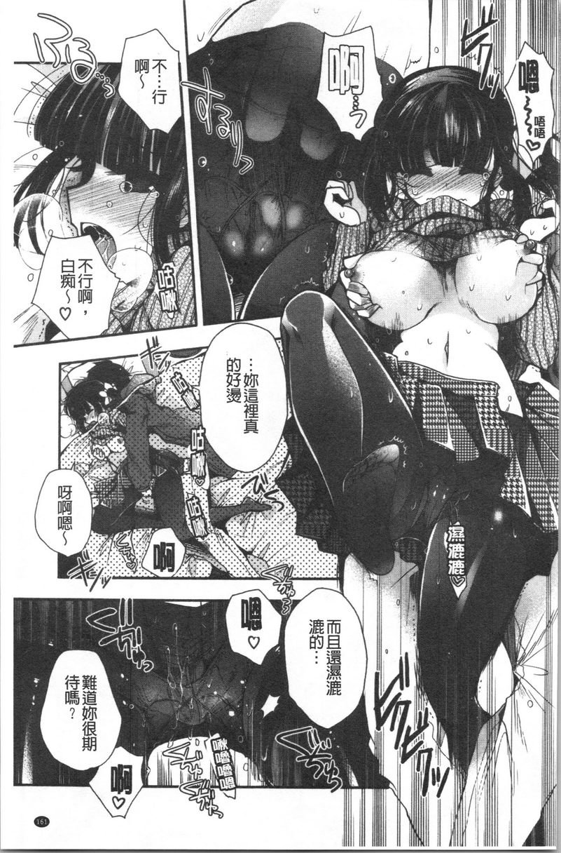[Manga] First love melody Single book, big breasts, inappropriate, female student, black stockings, big ass, sailor suit#[20P]-9
