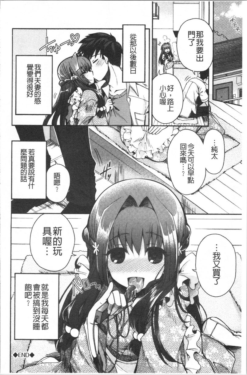 [日本漫画] 初恋旋律 单本,巨乳大奶,不伦,女学生,黑丝丝袜,巨尻,水手服#[18P]-16