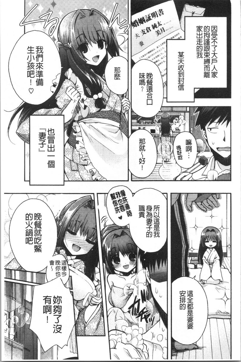 [日本漫画] 初恋旋律 单本,巨乳大奶,不伦,女学生,黑丝丝袜,巨尻,水手服#[18P]-3