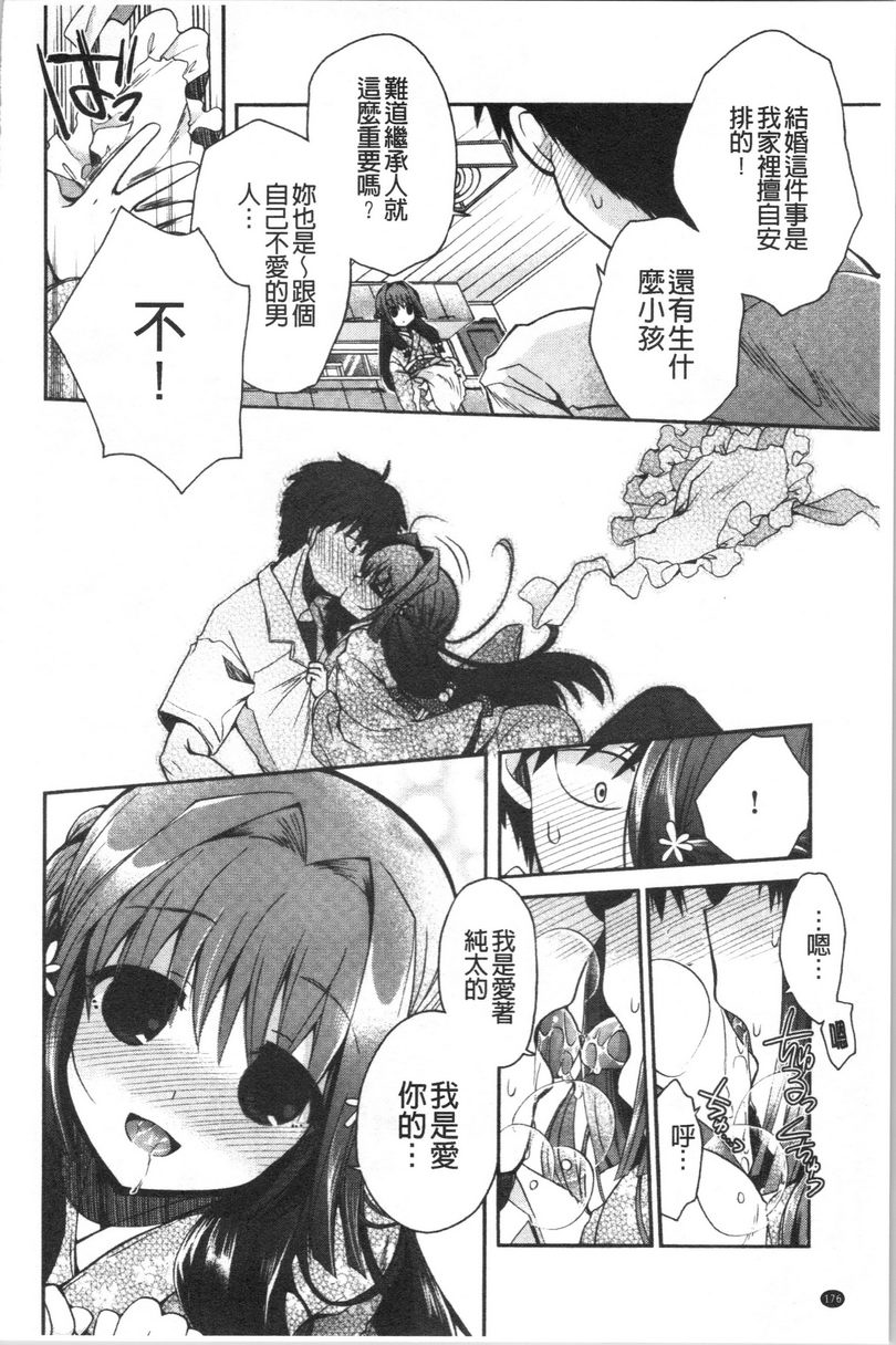 [日本漫画] 初恋旋律 单本,巨乳大奶,不伦,女学生,黑丝丝袜,巨尻,水手服#[18P]-4