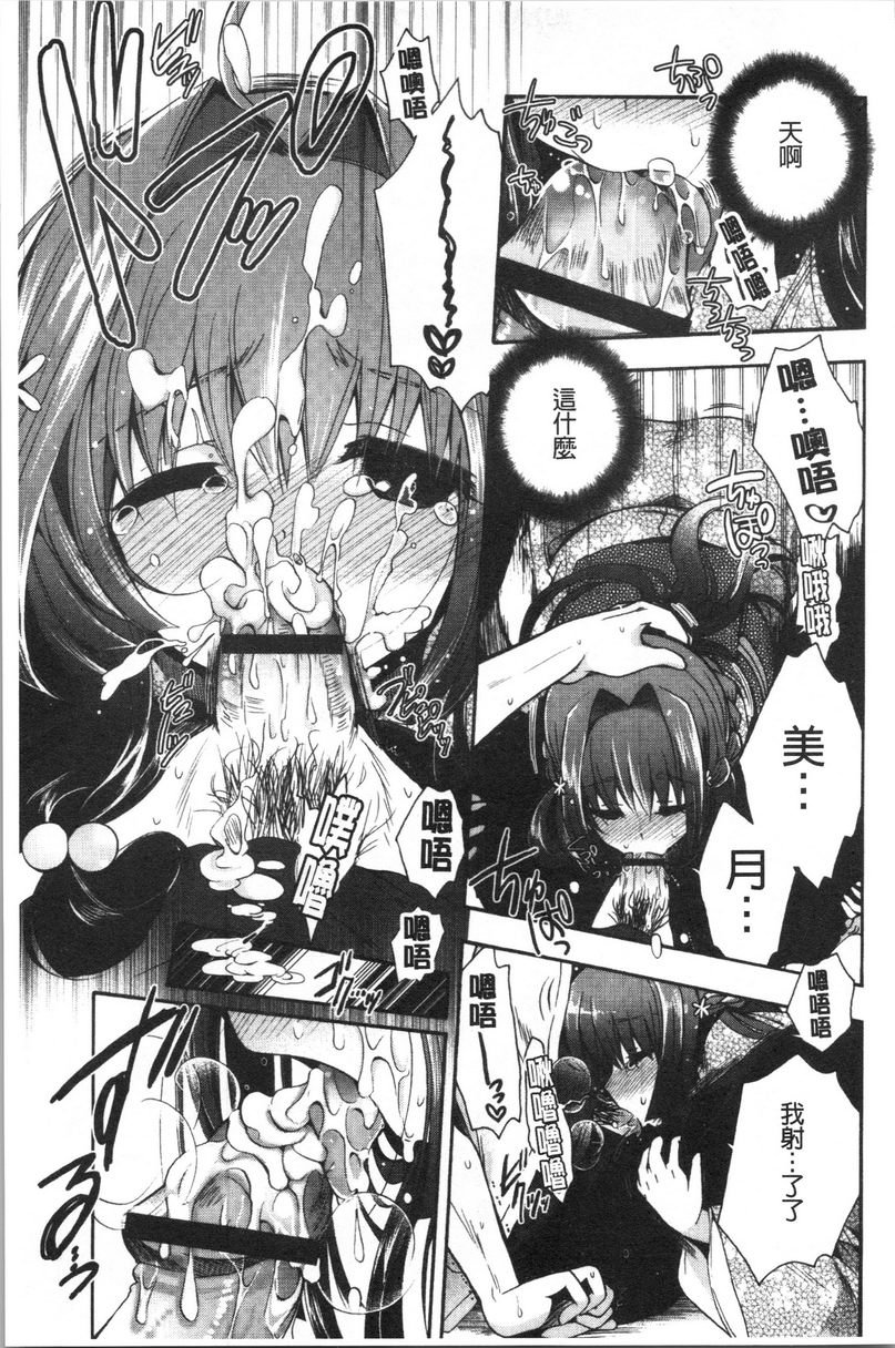 [日本漫画] 初恋旋律 单本,巨乳大奶,不伦,女学生,黑丝丝袜,巨尻,水手服#[18P]-7