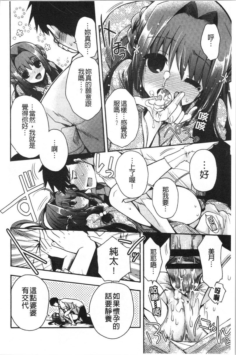 [日本漫画] 初恋旋律 单本,巨乳大奶,不伦,女学生,黑丝丝袜,巨尻,水手服#[18P]-8