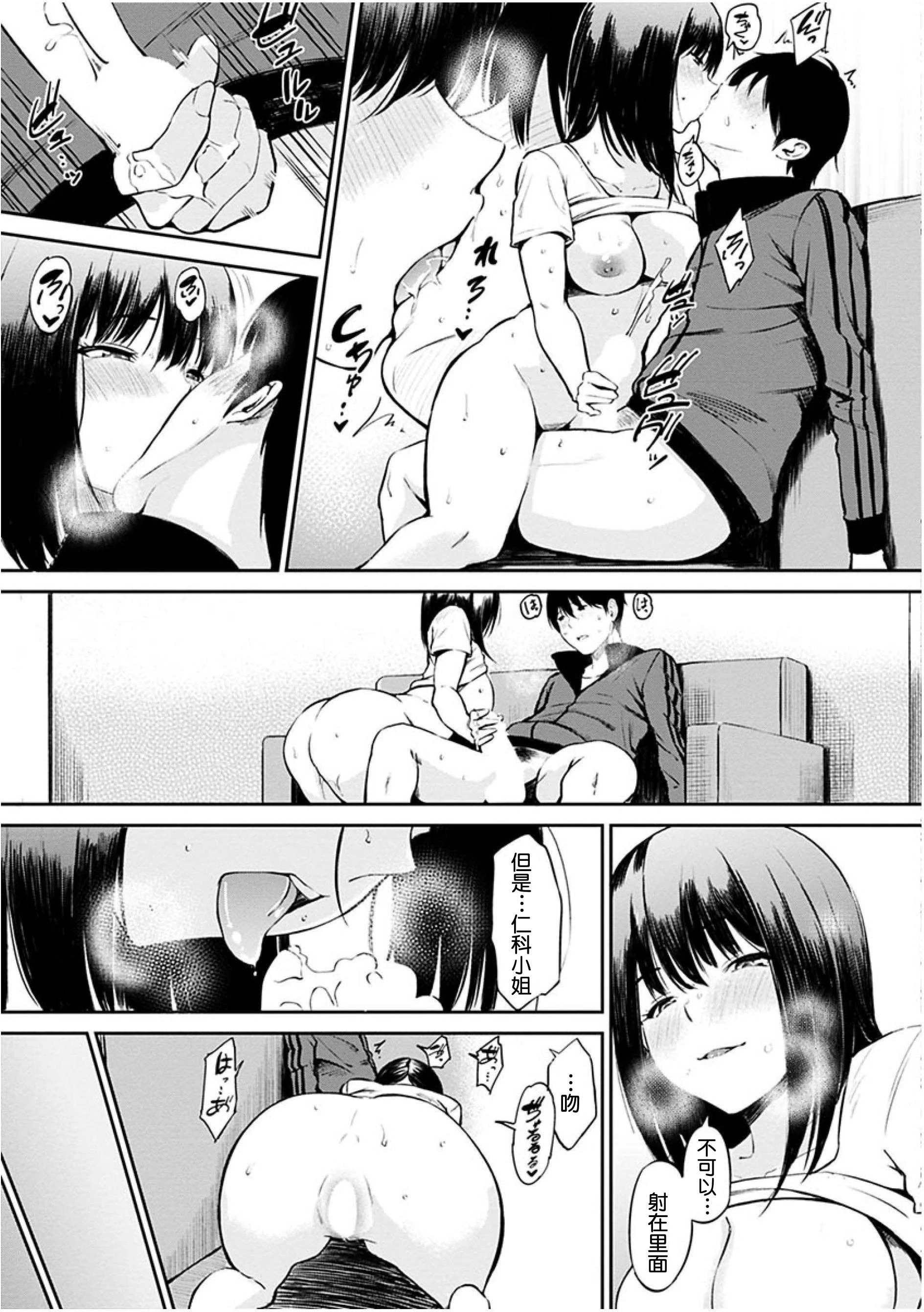 [Manga] Time for dessert Single book, female student#[223P]-103