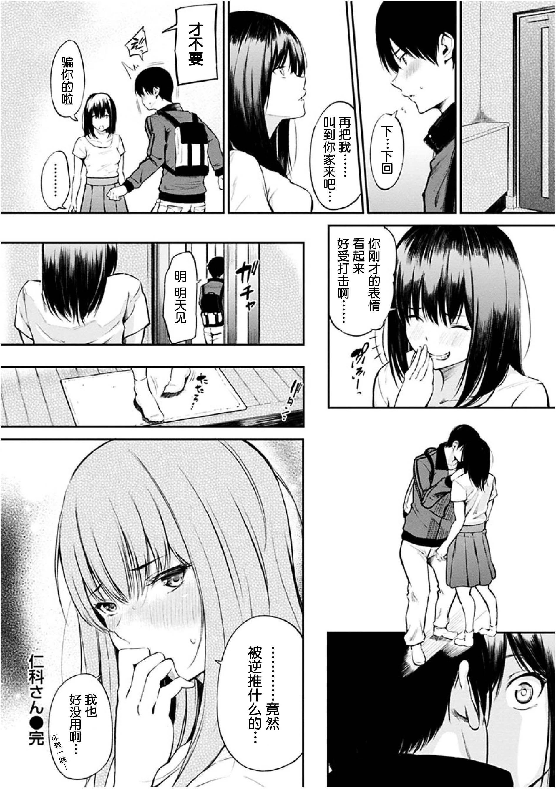 [Manga] Time for dessert Single book, female student#[223P]-104