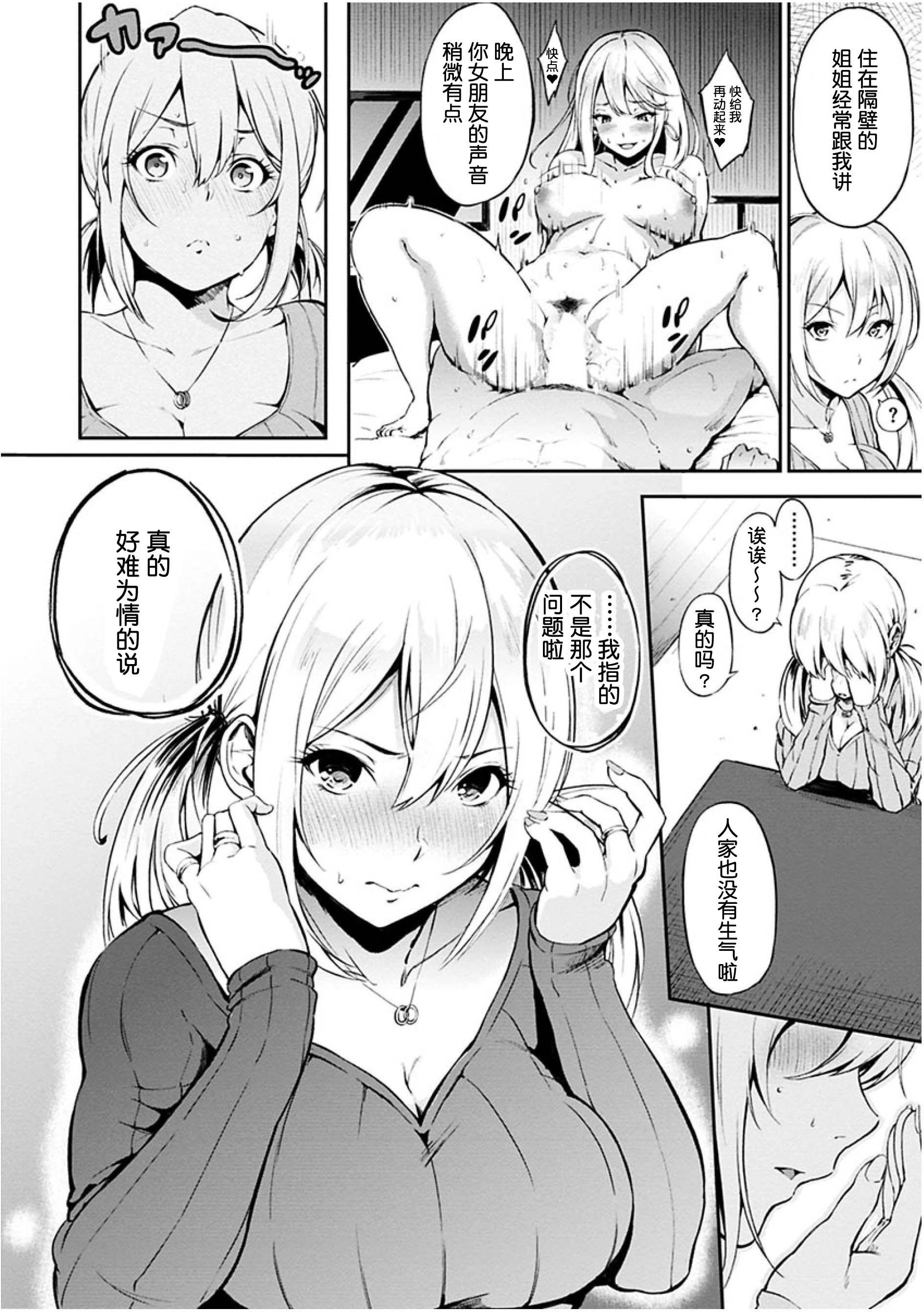 [Manga] Time for dessert Single book, female student#[223P]-106