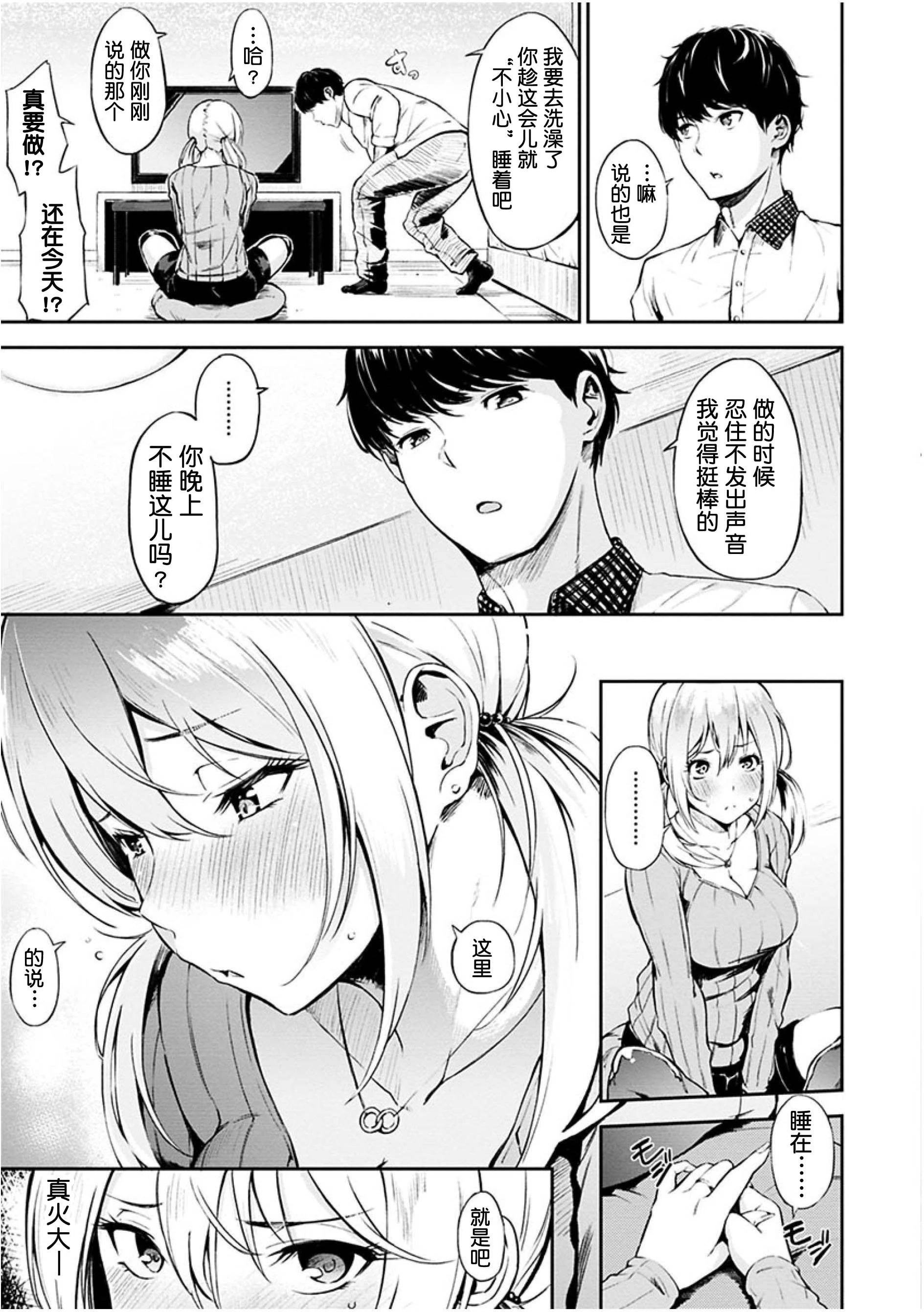 [Manga] Time for dessert Single book, female student#[223P]-107
