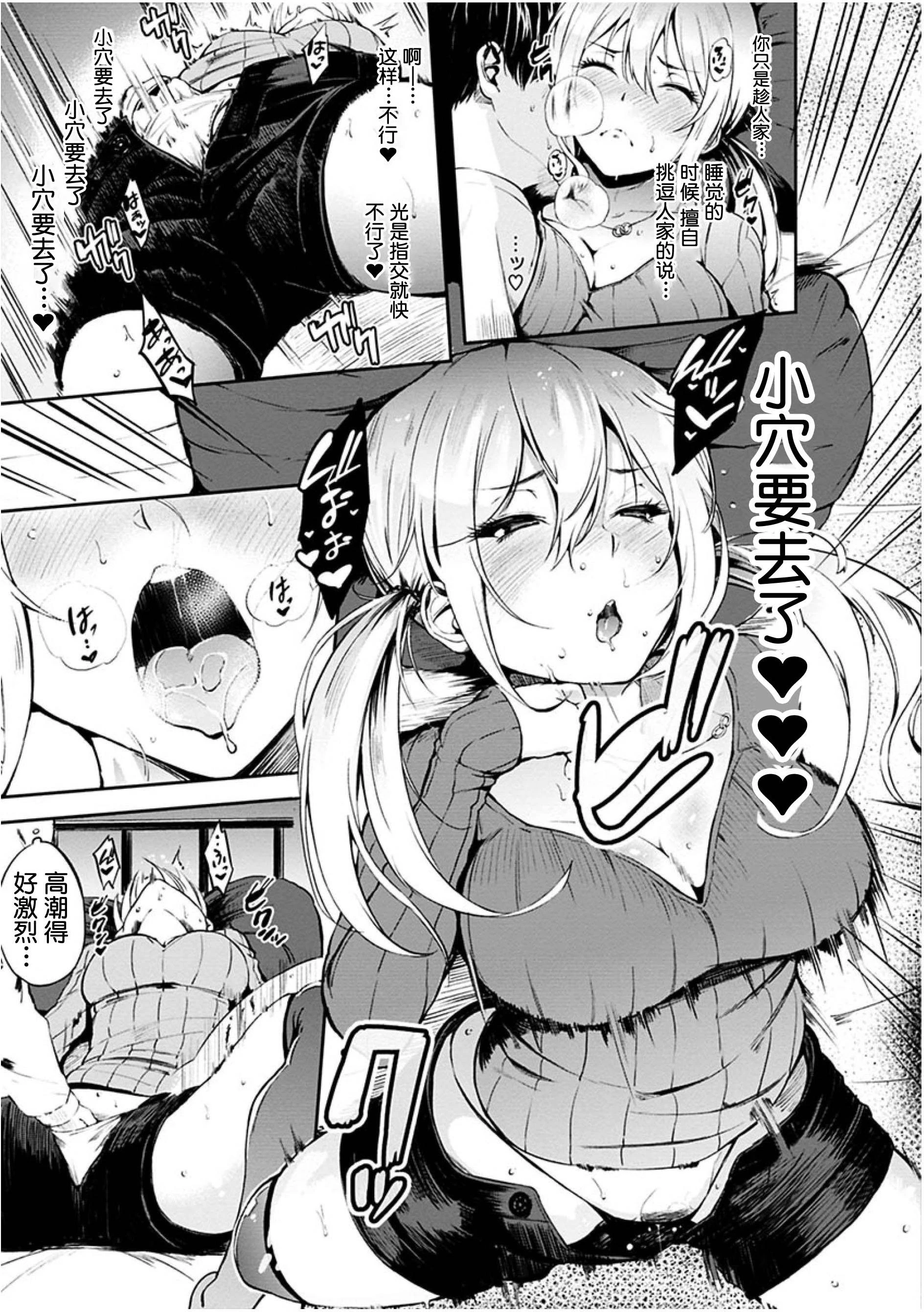 [Manga] Time for dessert Single book, female student#[223P]-111