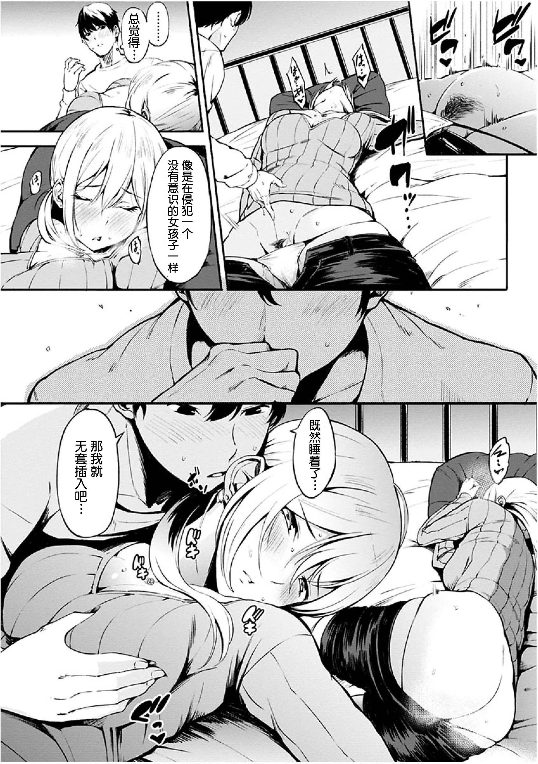 [Manga] Time for dessert Single book, female student#[223P]-112