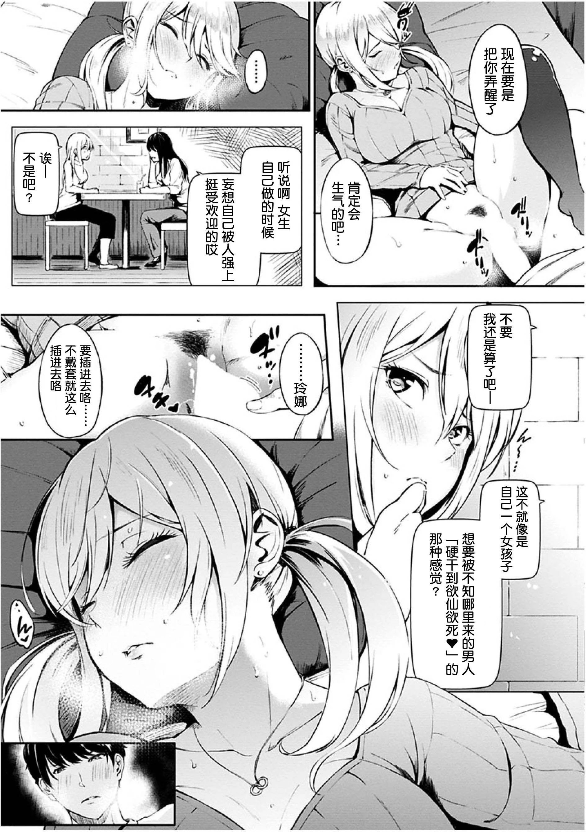 [Manga] Time for dessert Single book, female student#[223P]-113