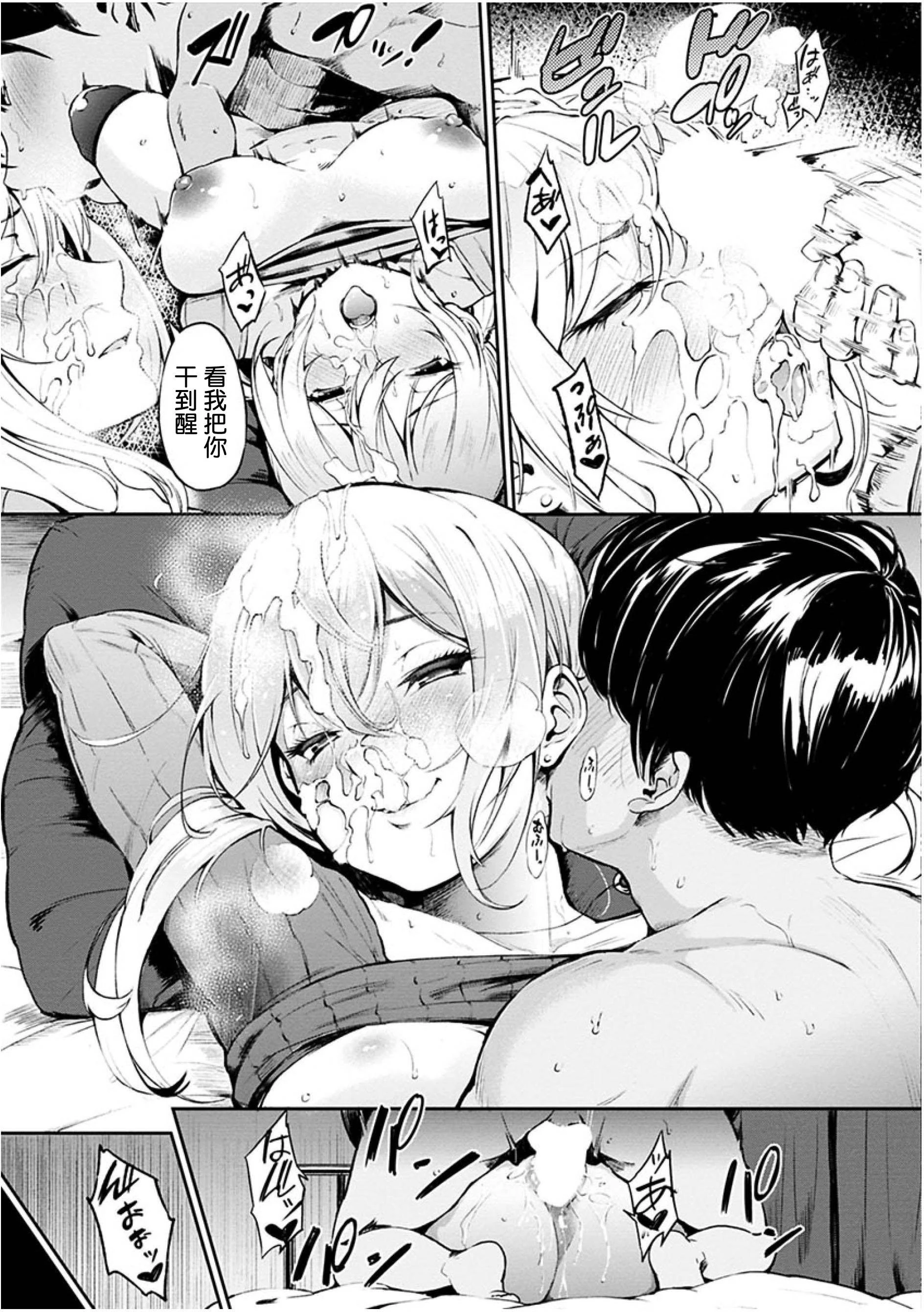 [Manga] Time for dessert Single book, female student#[223P]-121