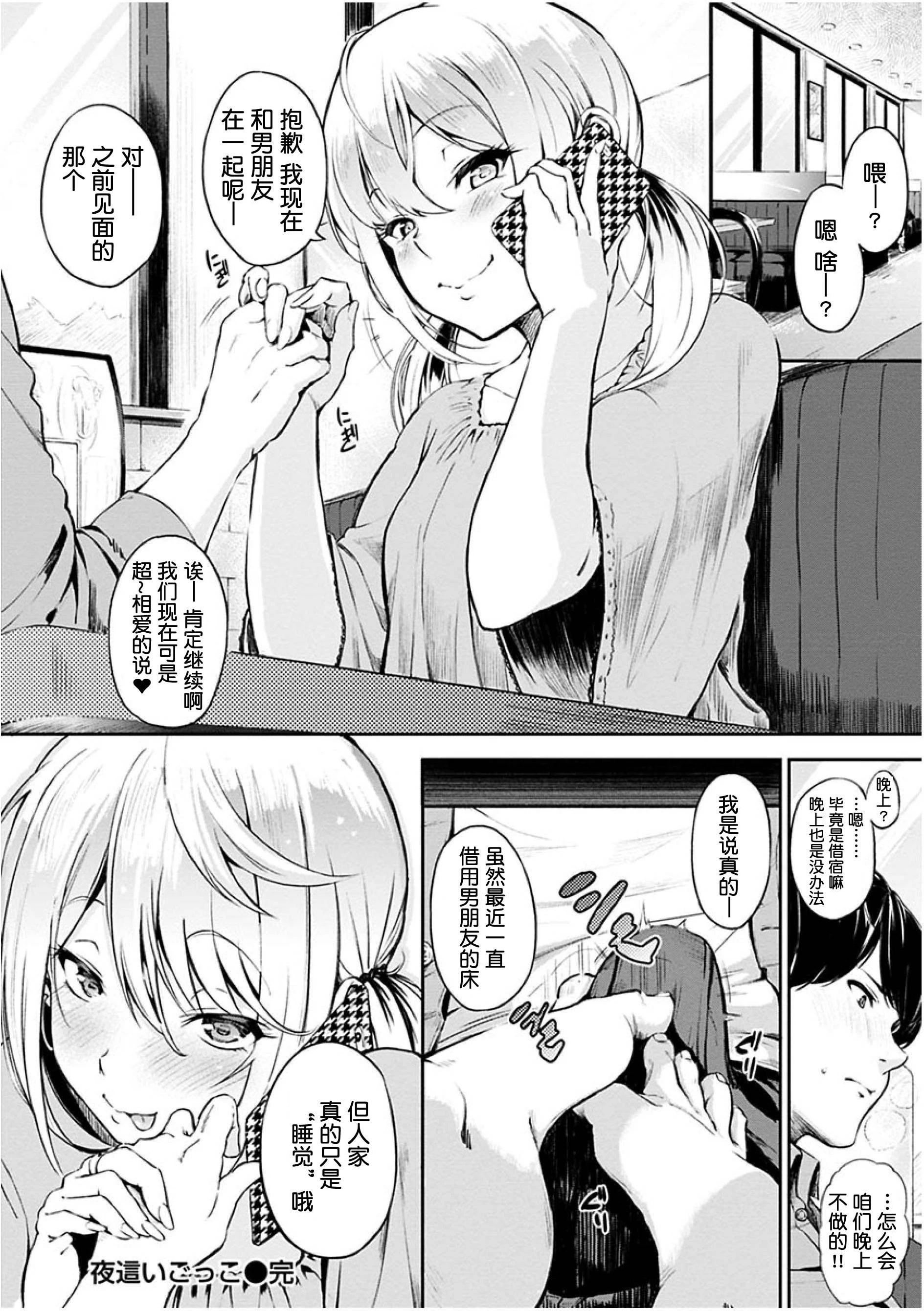 [Manga] Time for dessert Single book, female student#[223P]-122
