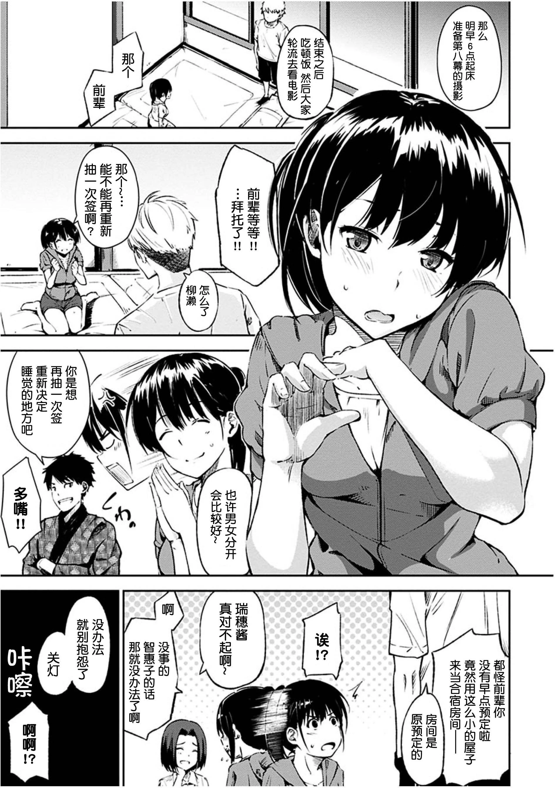 [Manga] Time for dessert Single book, female student#[223P]-123