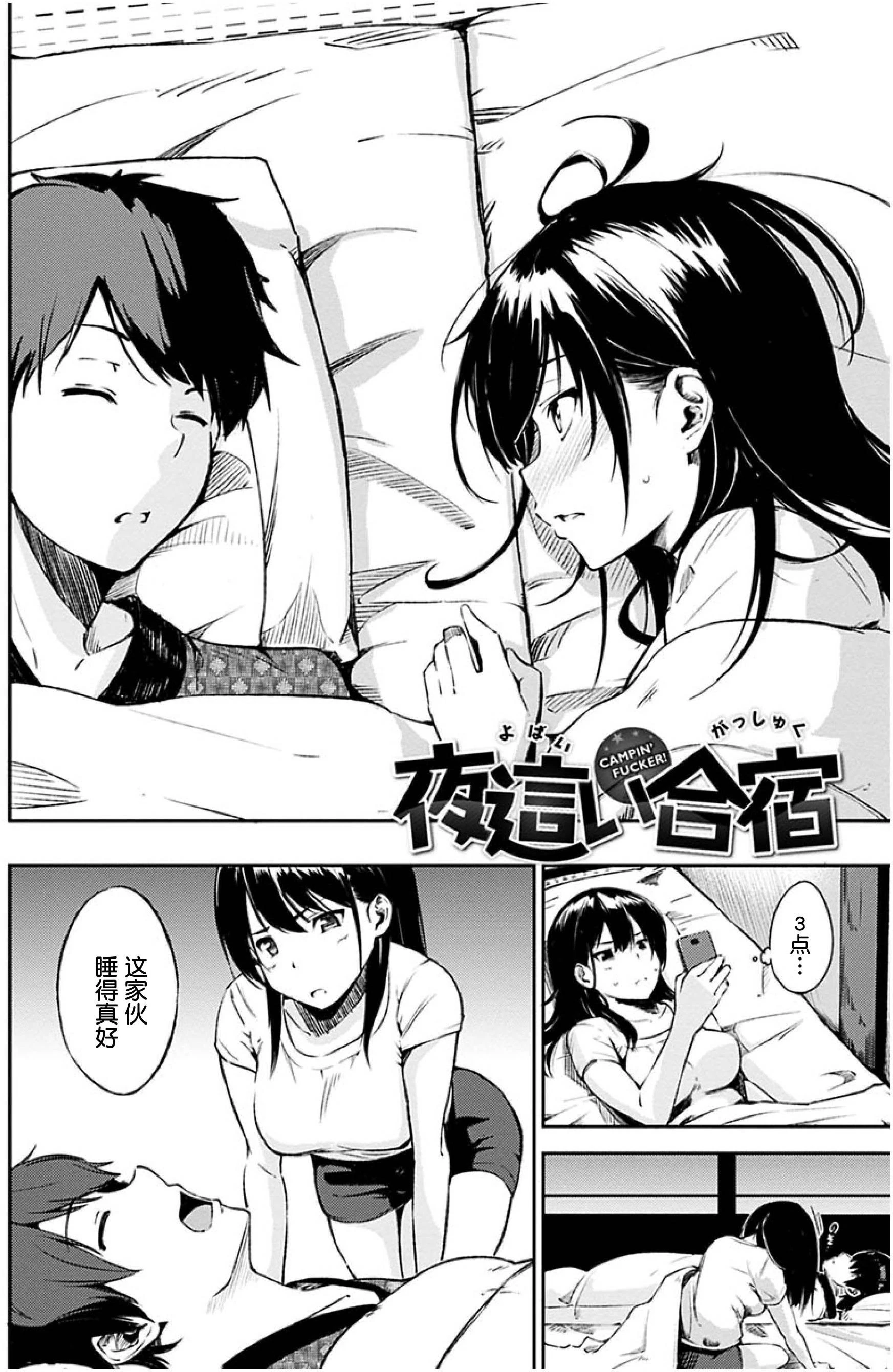 [Manga] Time for dessert Single book, female student#[223P]-124