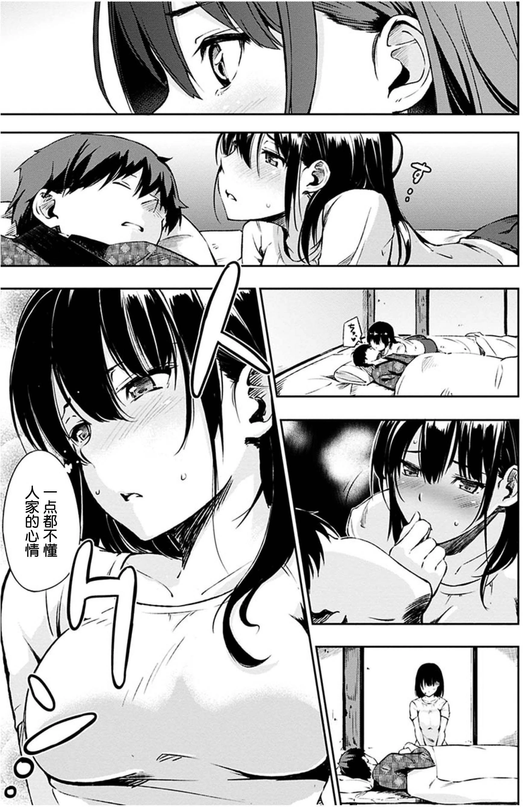 [Manga] Time for dessert Single book, female student#[223P]-125