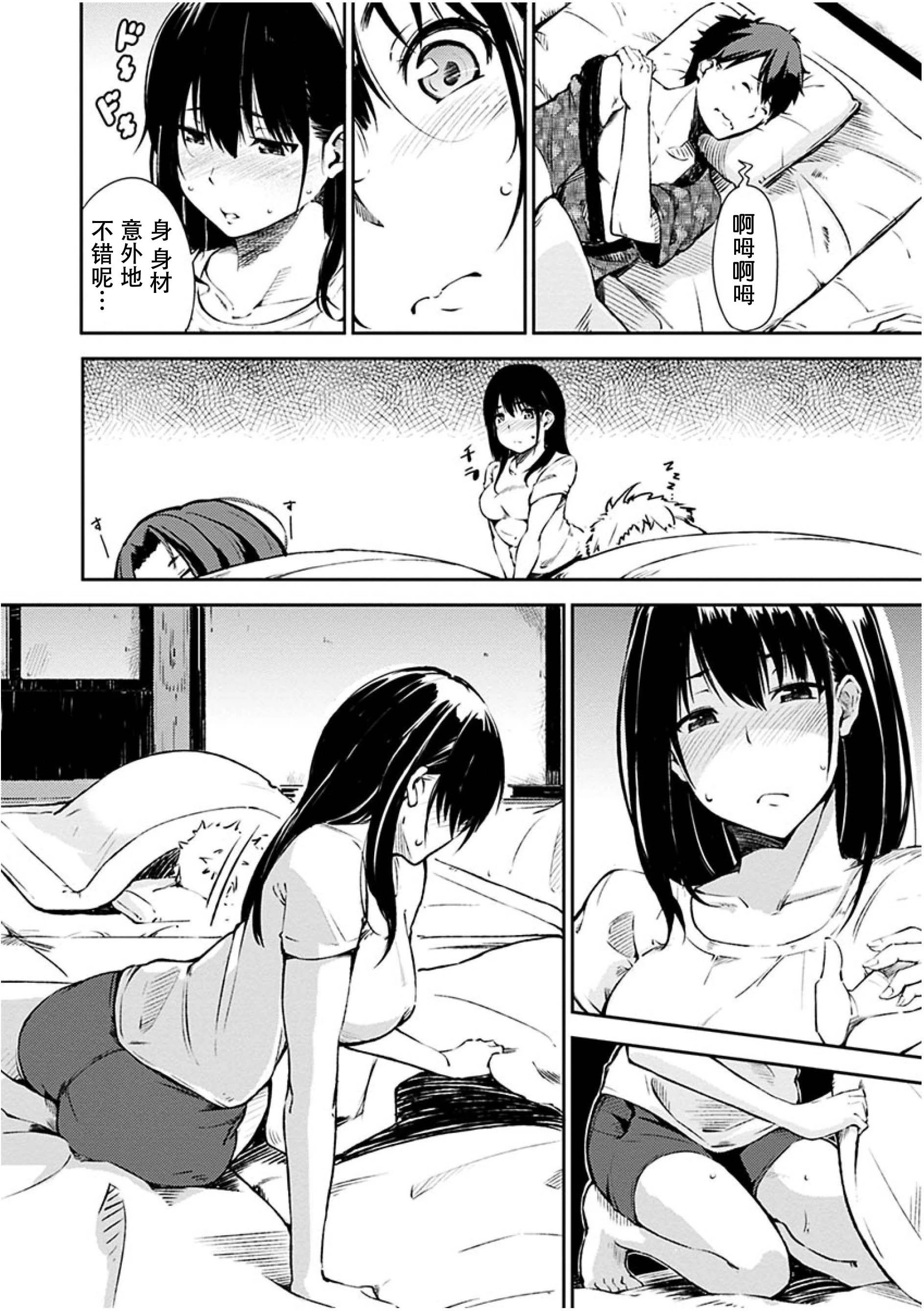 [Manga] Time for dessert Single book, female student#[223P]-126